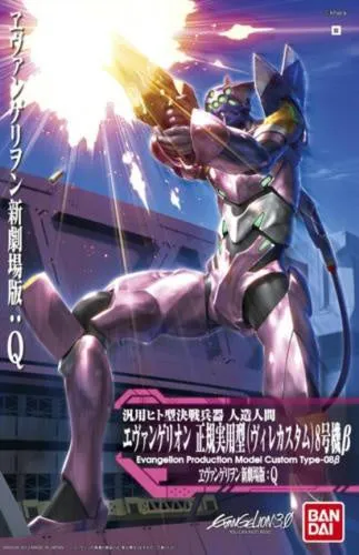 HG Evangelion Practical Type (Ville Custom) 08 Beta